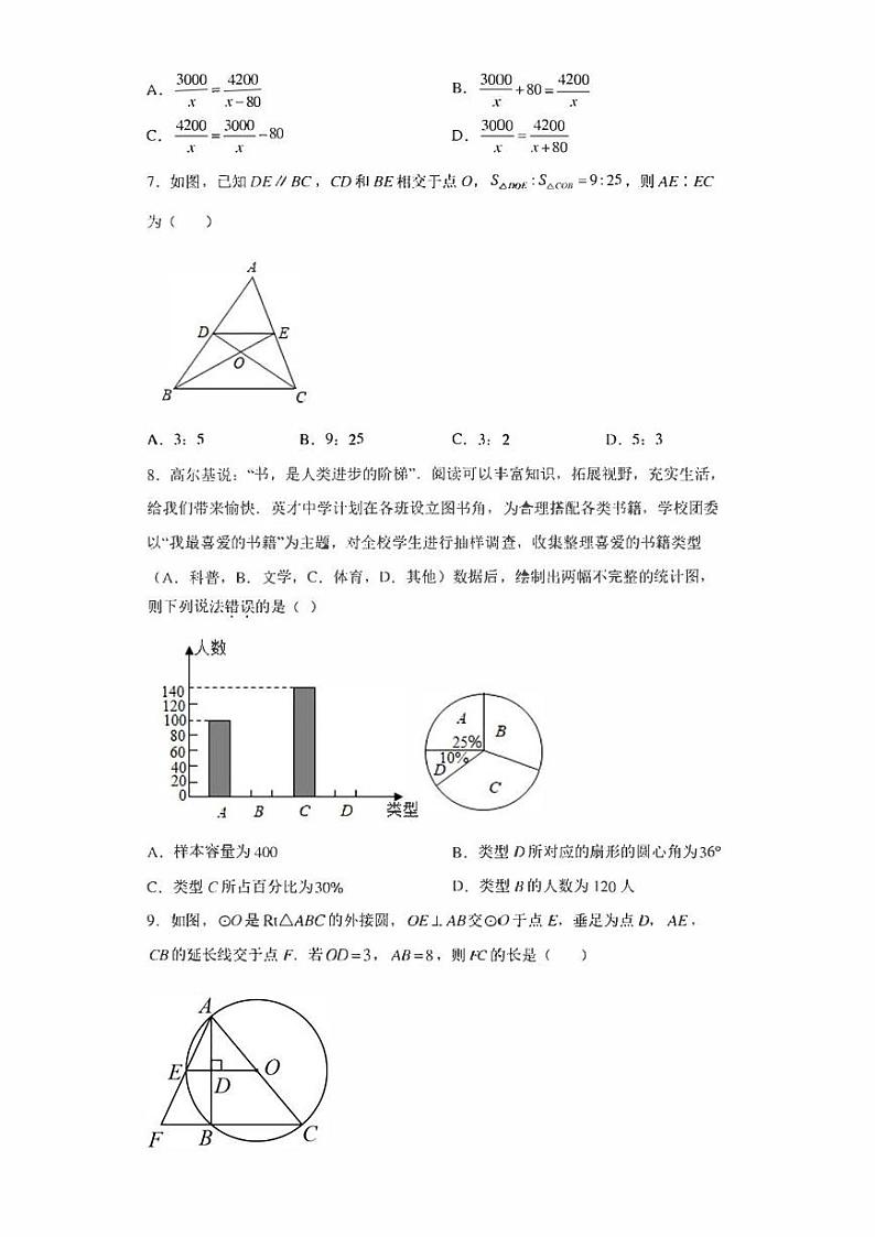 2022的云南省大理市九年级中考第一次统一检测数学试题(含答案)02