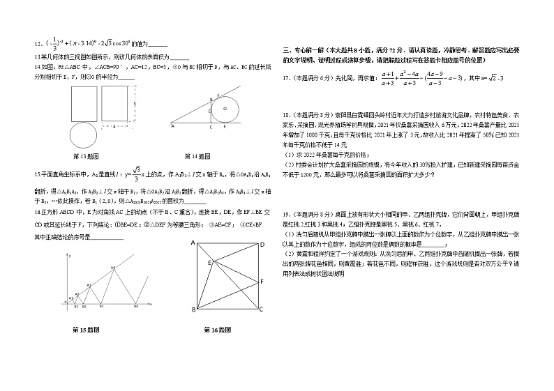 2022年湖北省咸宁市崇阳县大集中学5月中考模拟数学试题(word版无答案)第2页