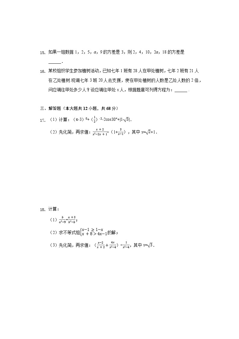 2022年北京市清华大学附属中学上地学校中考数学模拟试卷(word版含答案)第3页