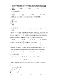 2022年四川省简阳市中考第二次诊断性测试数学试题(word版含答案)