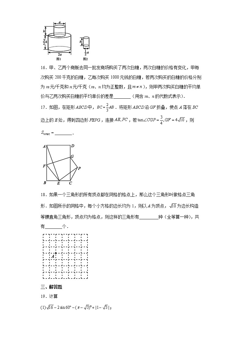 2022年四川省简阳市中考第二次诊断性测试数学试题(word版含答案)03