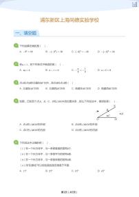 浦东新区上海尚德实验学校数学六年级下学期期末考试试题(学生版)