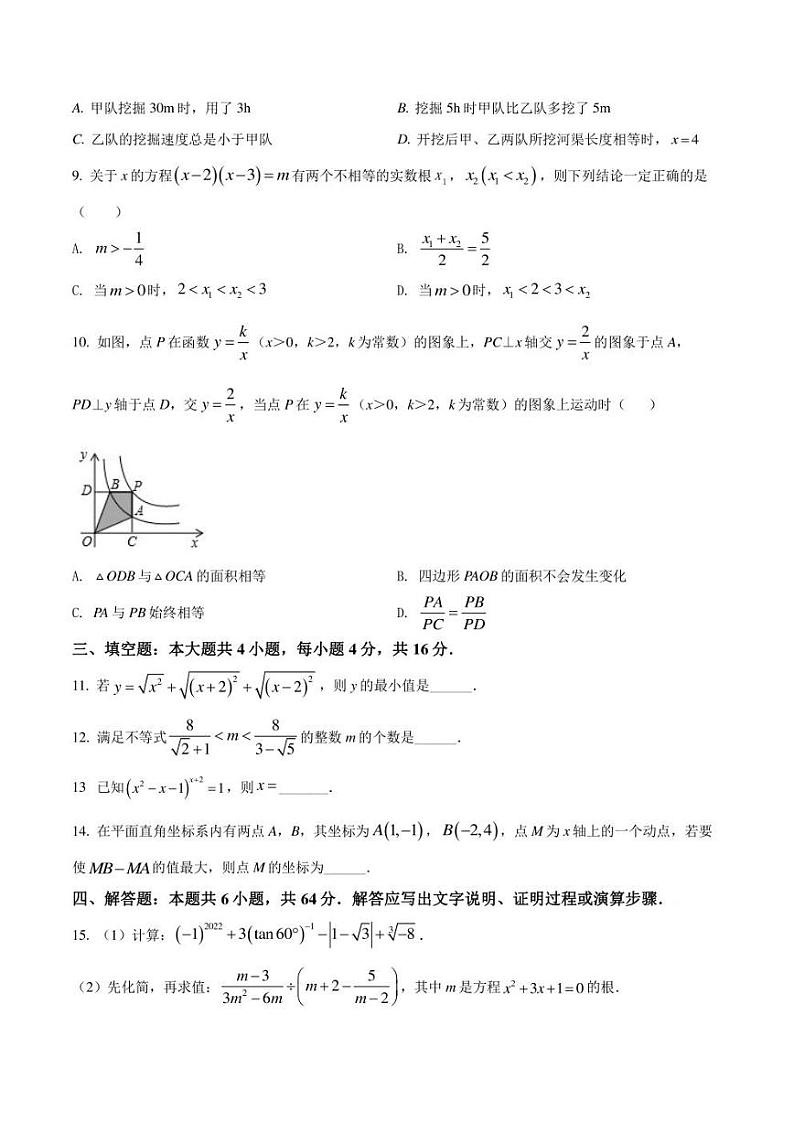 2022年湖南省衡阳县创新实验班招生考试 数学 试题（学生版+解析版）03
