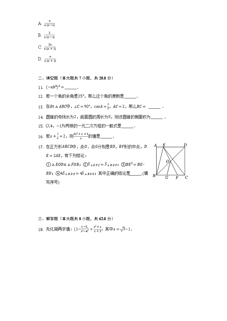 2022年广东省东莞市东城一中、东城实验学校联考中考数学一模试卷（含解析）03