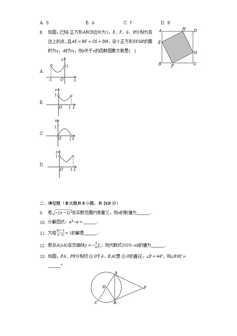 2022年北京人大附中分校中考数学模拟试卷（4月份）（含解析）第2页