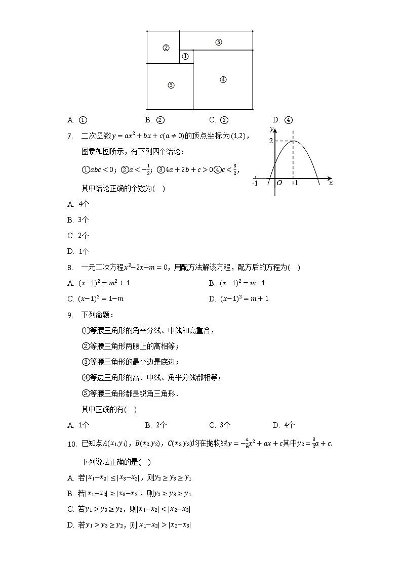 2022年浙江省宁波市中考数学模拟试卷（含解析）02