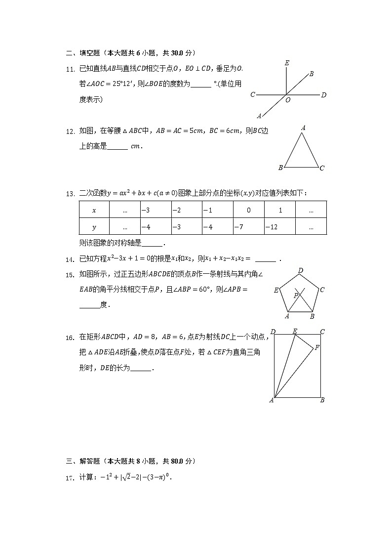 2022年浙江省宁波市中考数学模拟试卷（含解析）03