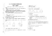 人教版2021年云南省中考数学模拟试卷（含参考答案）