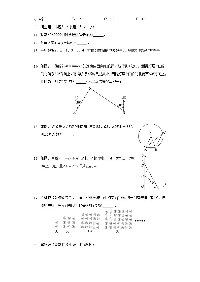 2022年内蒙古通辽市科左中旗中考数学一模试卷（含解析）03