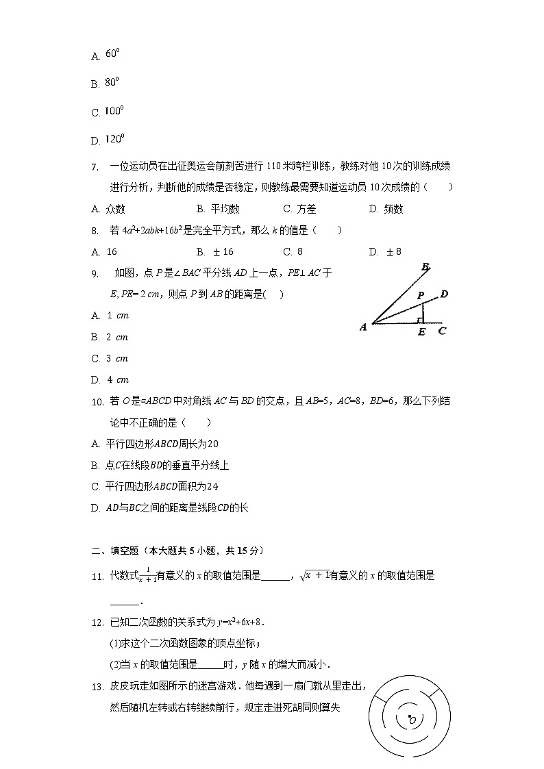 2022年河南省郑州市省实验重点中学中考数学模拟试卷(word版含答案)02