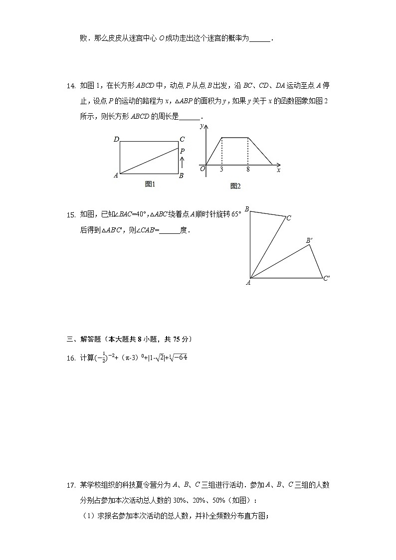 2022年河南省郑州市省实验重点中学中考数学模拟试卷(word版含答案)03