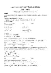 2022年云南省昆明市安宁市初中学业水平第二次模拟考试数学试题(word版含答案)