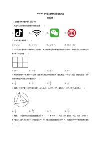 2022年黑龙江省牡丹江市第十四中学九年级中考模拟数学试题(word版含答案)