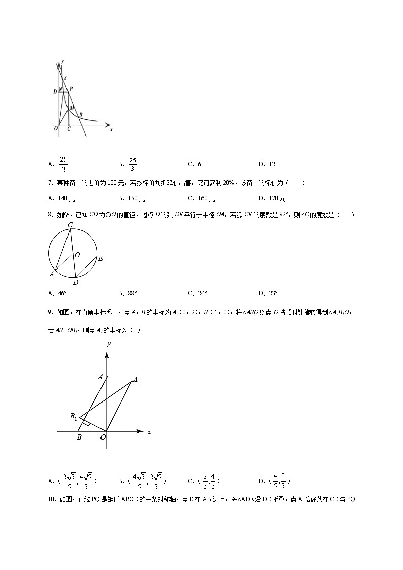 2022年黑龙江省牡丹江市第十四中学九年级中考模拟数学试题(word版含答案)02