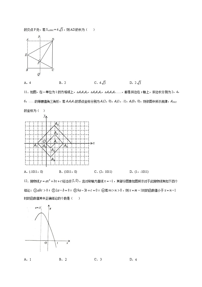 2022年黑龙江省牡丹江市第十四中学九年级中考模拟数学试题(word版含答案)03