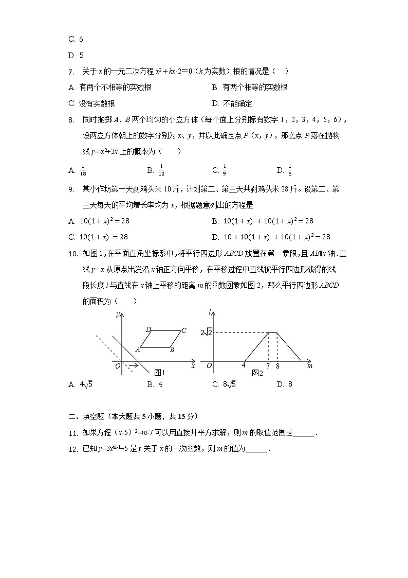 2022年河南省信阳市重点中学中考数学模拟试卷(word版含答案)第2页