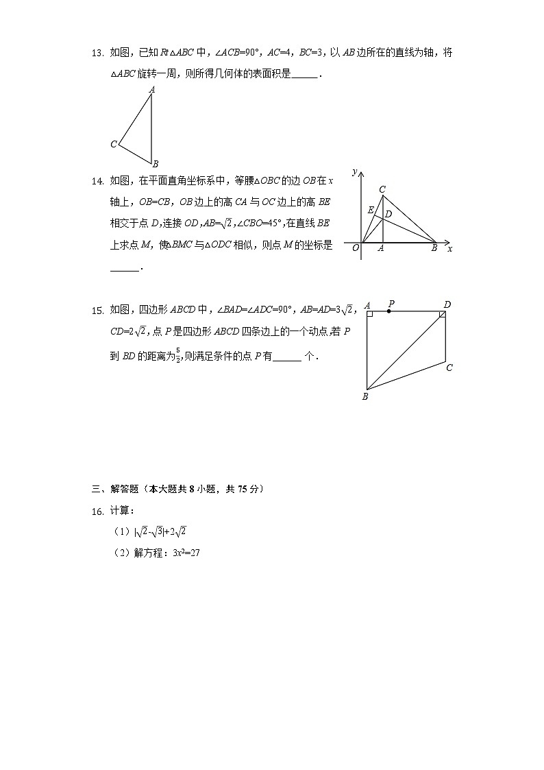 2022年河南省信阳市重点中学中考数学模拟试卷(word版含答案)第3页