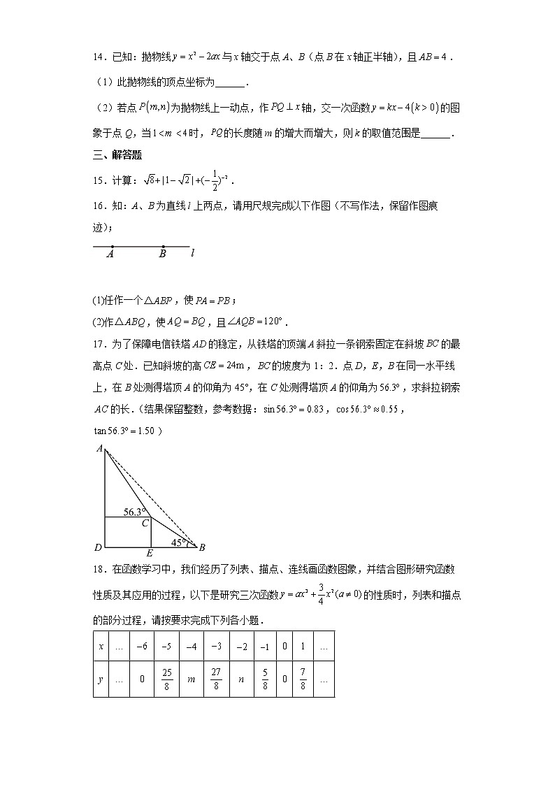 2022年安徽省合肥市包河区下学期教学质量检测九年级数学试题（二）(word版含答案)03