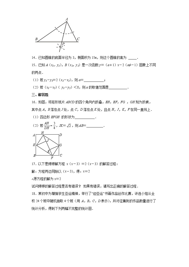 2022年浙江省杭州市萧山区中考一模数学试题(word版含答案)03
