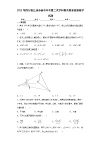 2022年四川省江油市初中中考第二次学科教育质量检测数学试题(word版含答案)