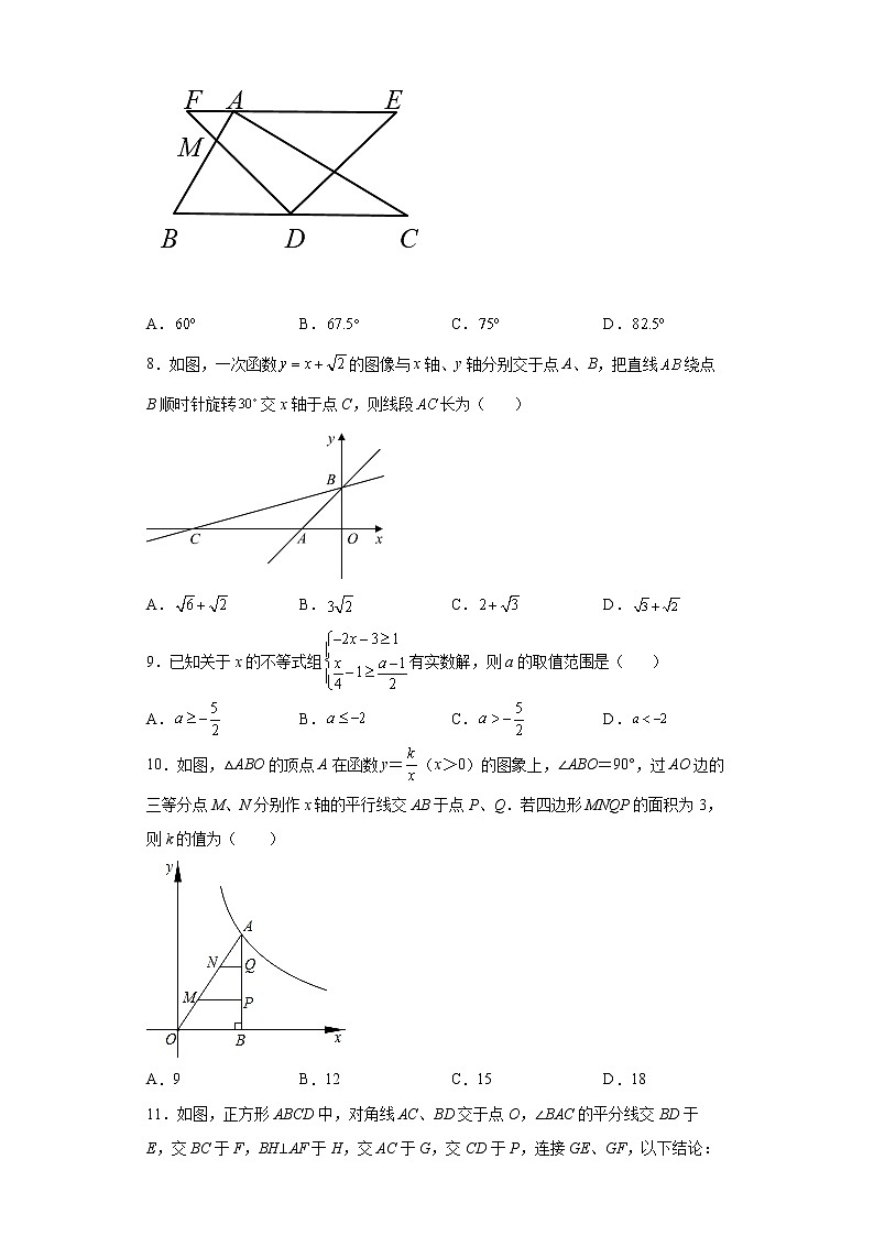 2022年四川省江油市初中中考第二次学科教育质量检测数学试题(word版含答案)第2页
