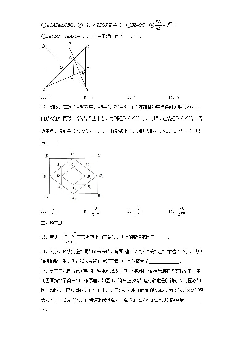 2022年四川省江油市初中中考第二次学科教育质量检测数学试题(word版含答案)第3页