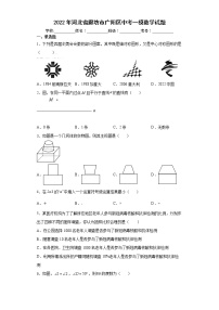 2022年河北省廊坊市广阳区中考一模数学试题(word版含答案)