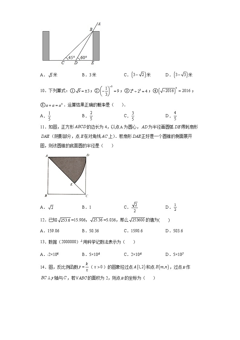 2022年河北省廊坊市广阳区中考一模数学试题(word版含答案)03