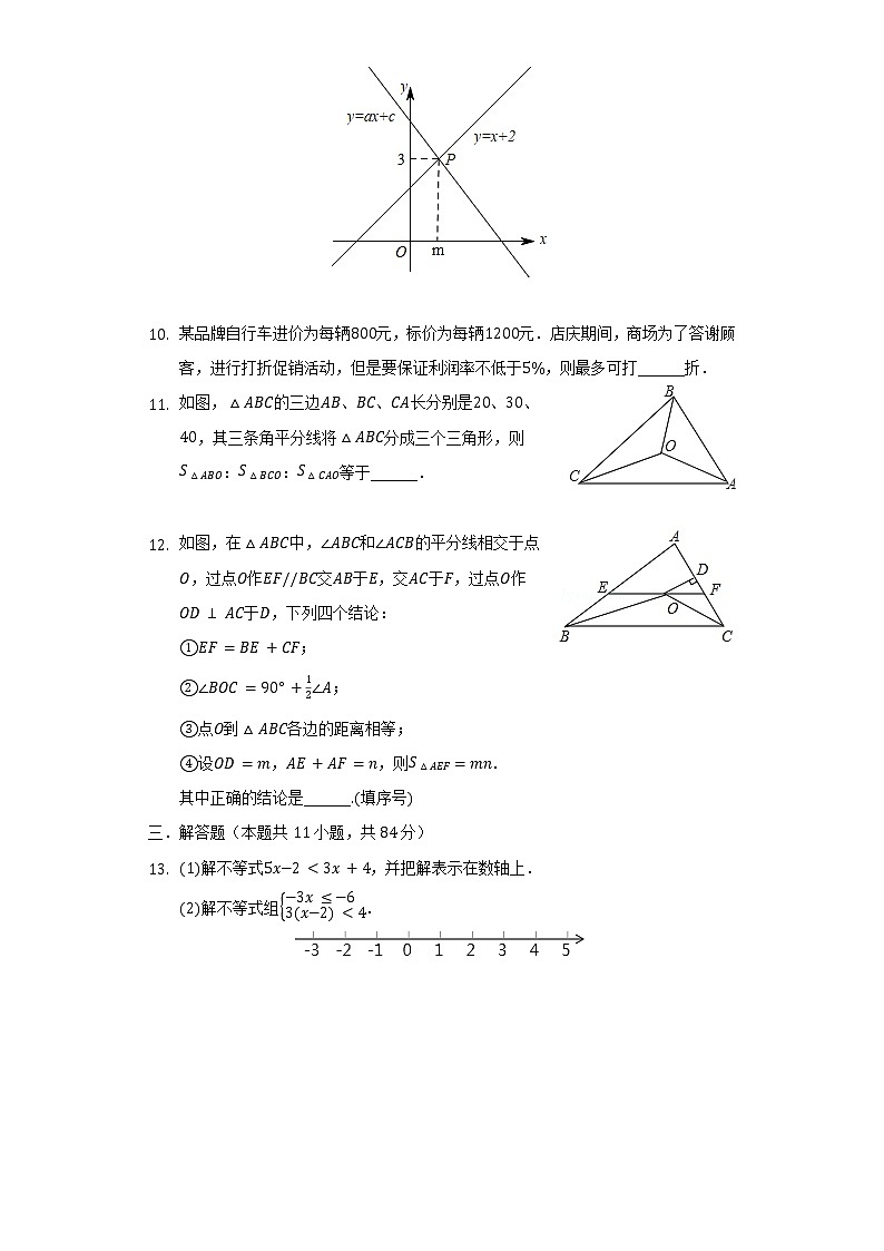 江西省抚州市临川十六中2021-2022学年八年级（下）第一次月考数学试卷（含解析）02