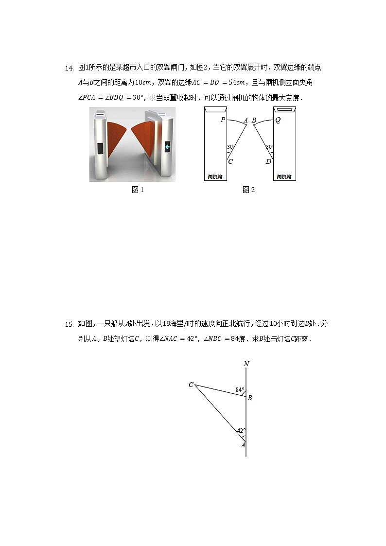 江西省抚州市临川十六中2021-2022学年八年级（下）第一次月考数学试卷（含解析）03