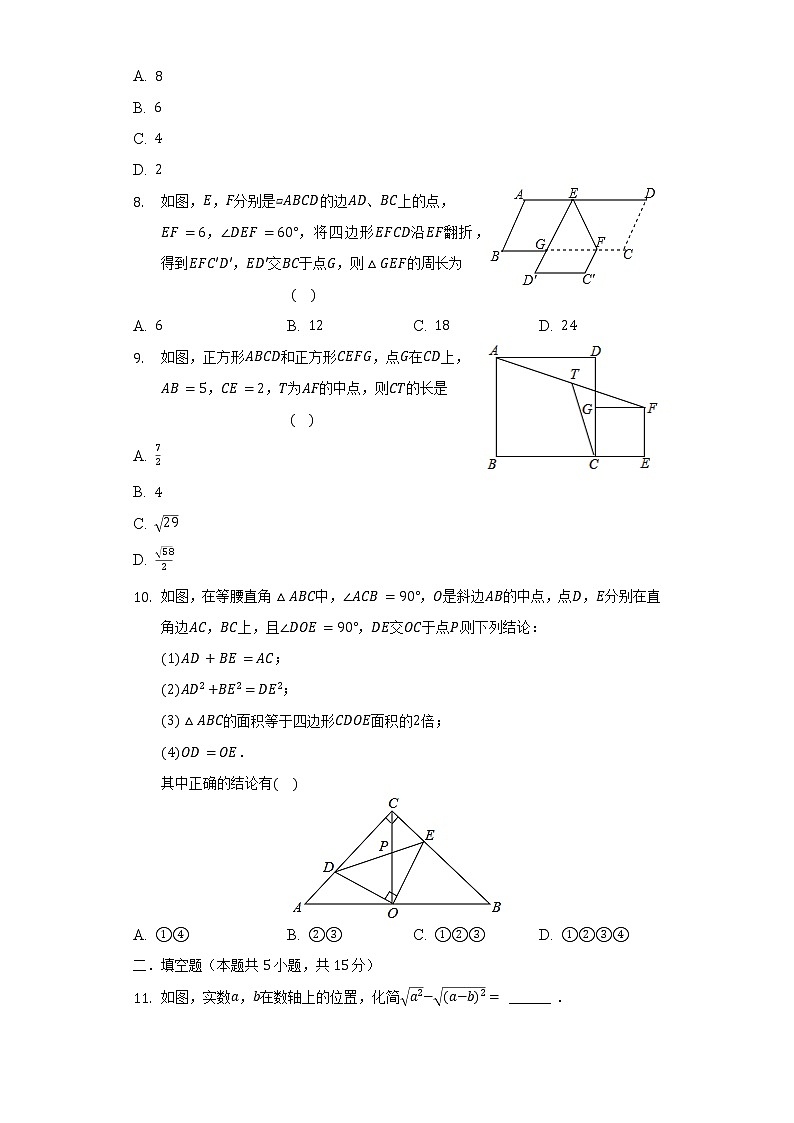 山东省济宁市金乡县2021-2022学年八年级（下）期中数学试卷（含解析）02