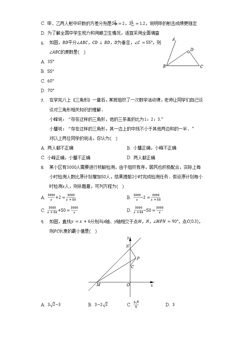 福建省龙岩市永定二中集团校2021-2022学年九年级（下）期中数学试卷（含解析）第2页