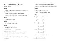 初中数学华师大版九年级上册3. 二次根式的除法教学设计