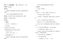 初中数学华师大版九年级上册21.3 二次根式的加减教学设计及反思