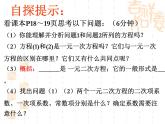 22.1《一元二次方程》课件PPT
