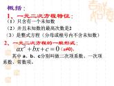 22.1《一元二次方程》课件PPT