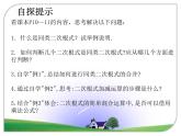 二次根式的加减课件PPT