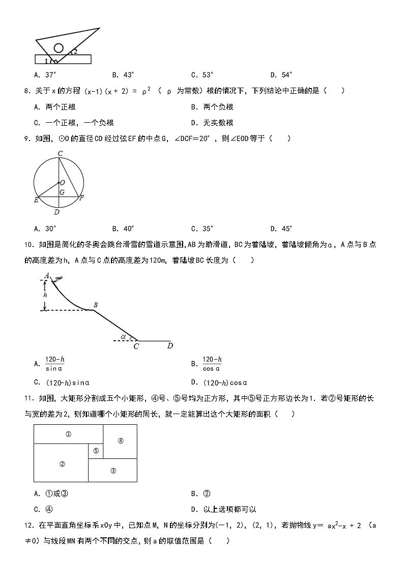 广东省惠州市博文学校2022年中考仿真模拟训练卷（新题型）  含答案第2页