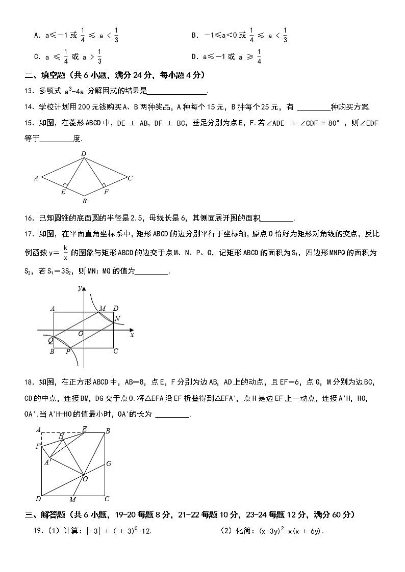 广东省惠州市博文学校2022年中考仿真模拟训练卷（新题型）  含答案第3页