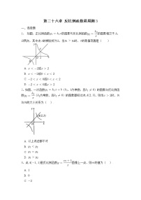 人教版九年级下册26.1.1 反比例函数练习题