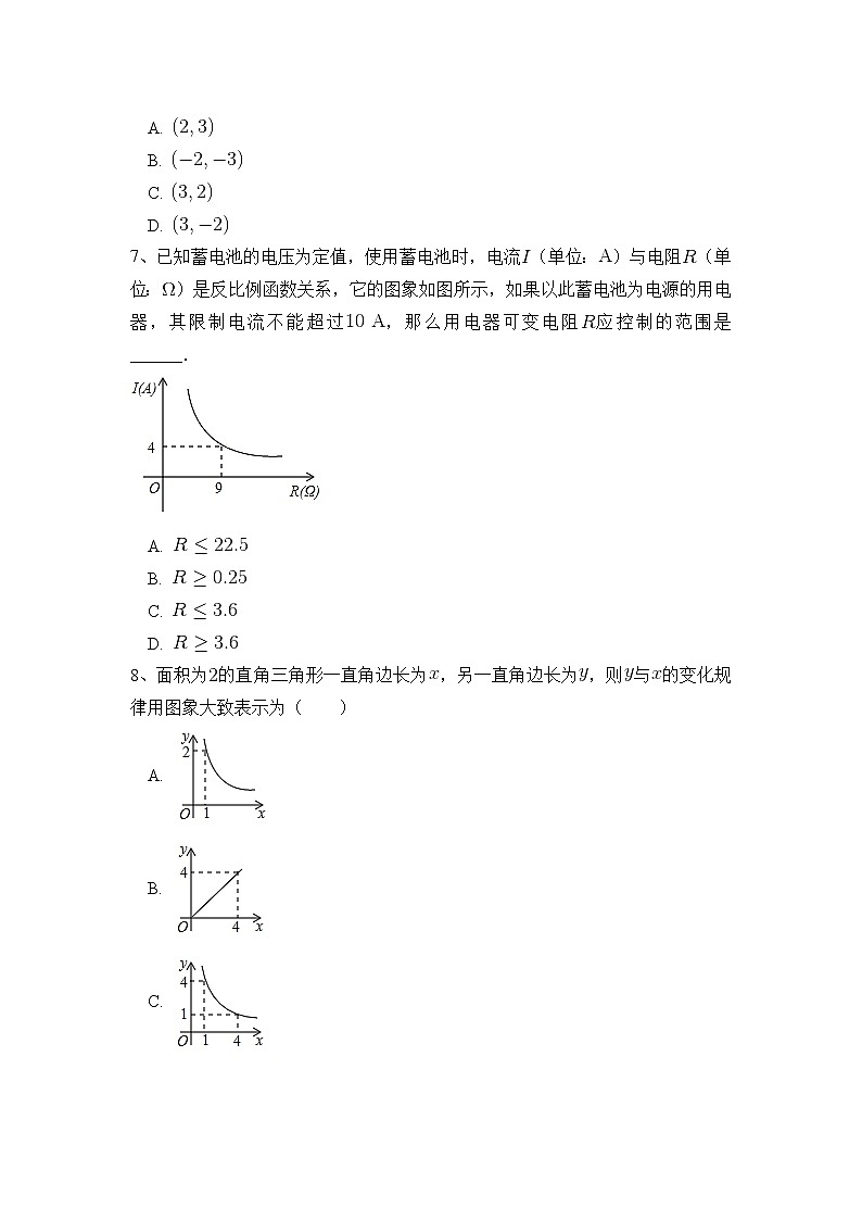 2022人教版九年级数学下册第二十六章 反比例函数周周测3（26.2）附答案解析第3页