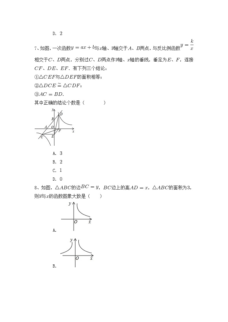 2022人教版九年级数学下册第二十六章 反比例函数周周测4（26.2）附答案解析第3页