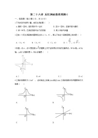 初中数学人教版九年级下册第二十六章 反比例函数26.1 反比例函数26.1.1 反比例函数精练