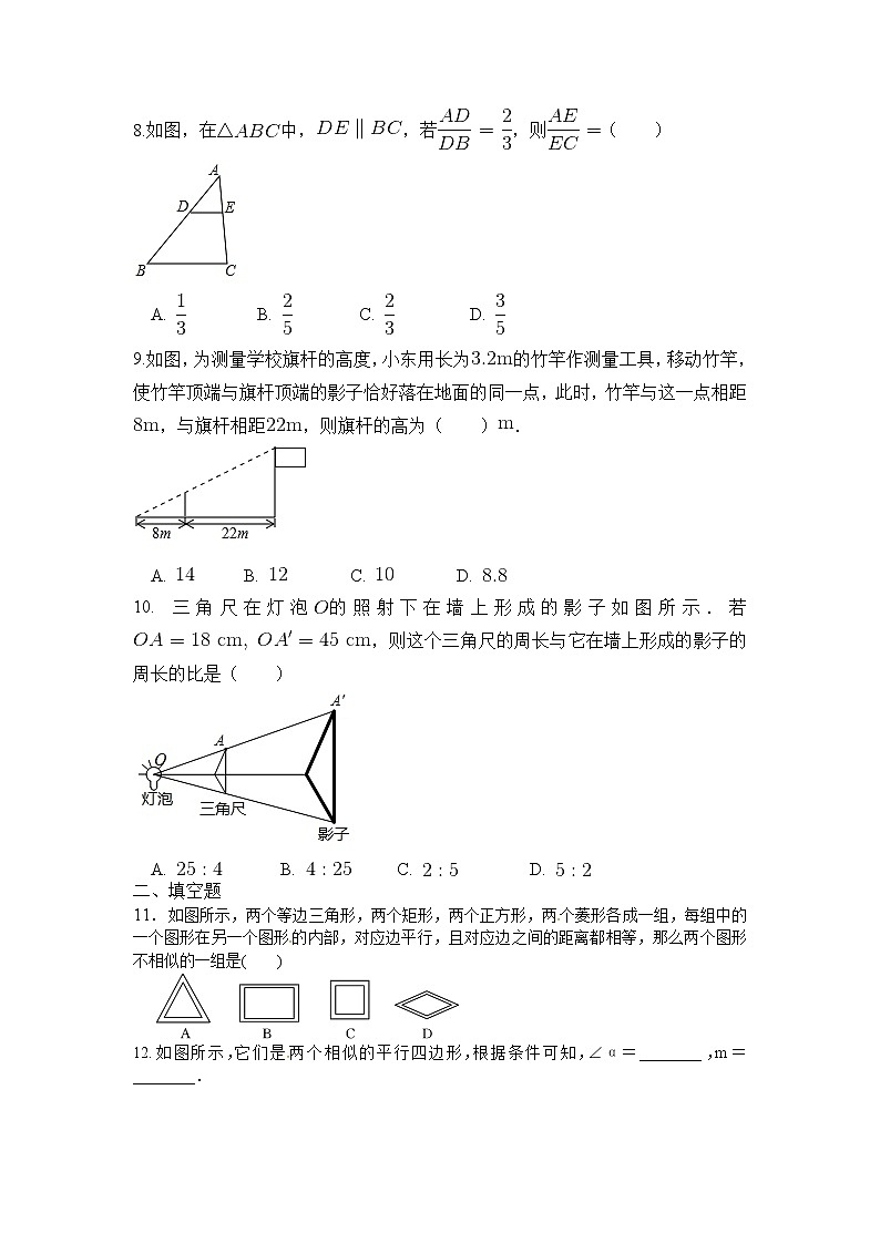 2022人教版九年级数学下册第二十七章 相似周周测1（27.1-27.2）附答案解析第2页