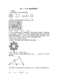 人教版九年级下册第二十七章 相似综合与测试习题