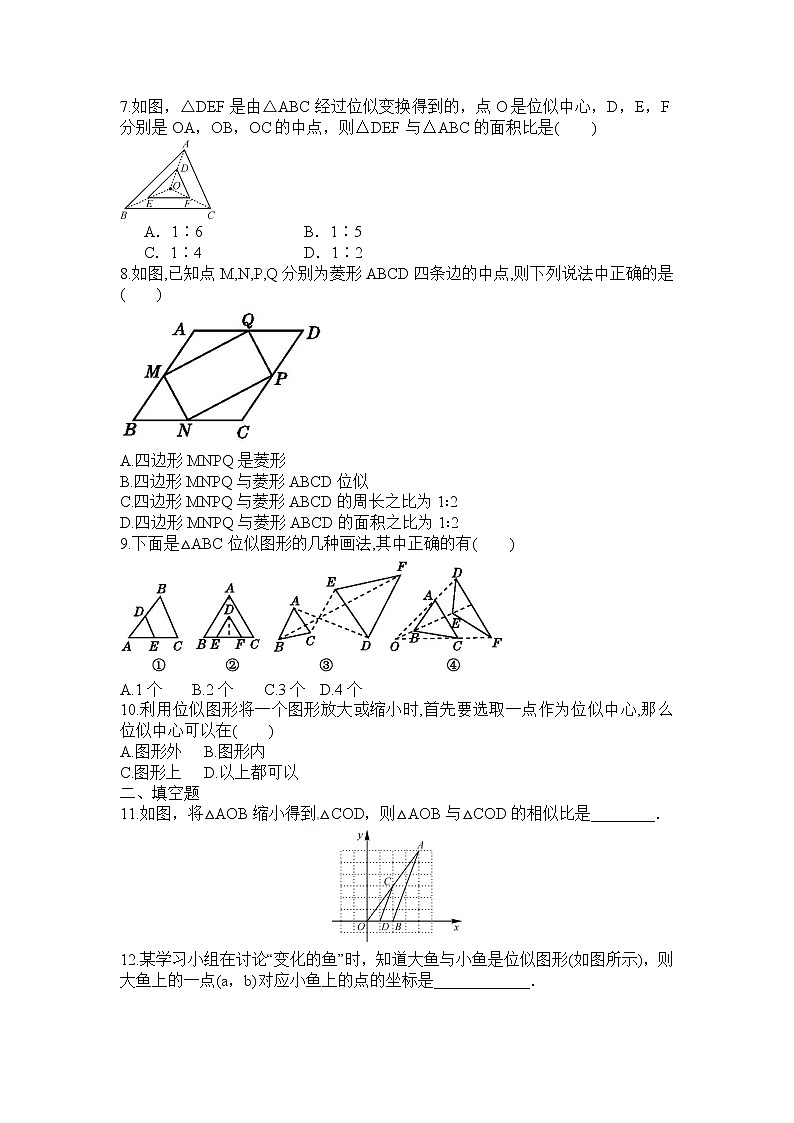 2022人教版九年级数学下册第二十七章 相似周周测5（27.3）附答案解析第2页