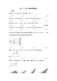 数学九年级下册第二十七章 相似综合与测试课时练习