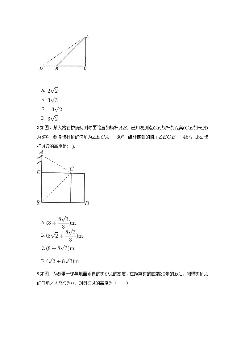 2022人教版九年级数学下册第二十八章 锐角三角函数周周测3（28.2）附答案解析第3页