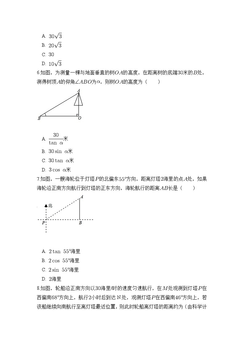 2022人教版九年级数学下册第二十八章 锐角三角函数周周测4（28.2）附答案解析第3页