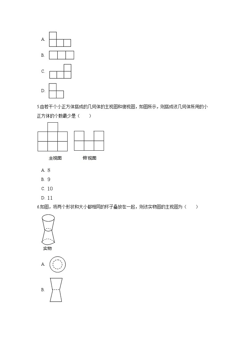 2022人教版九年级数学下册第二十九章 投影与视图周周测4（29.2）附答案解析第3页